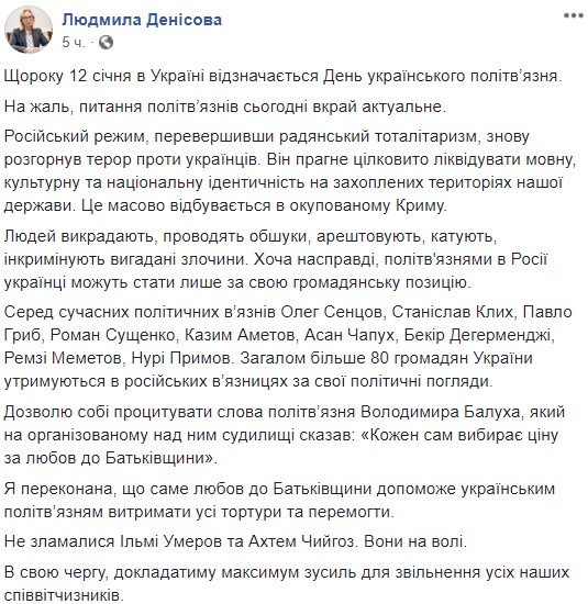 Денісова розповіла, скільки українців утримують у в'язницях РФ